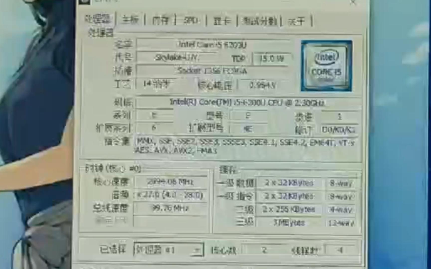 INTEL CORE I5 6200U处理器默频状态下性能参数和CPUZ测试得分.感谢粉丝“DF110442”提供测试视频!哔哩哔哩bilibili