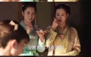 Tải video: 顾廷烨：“他们两个哪里像是主仆啊 合该是姐妹才是 就知道吃吃吃. .”