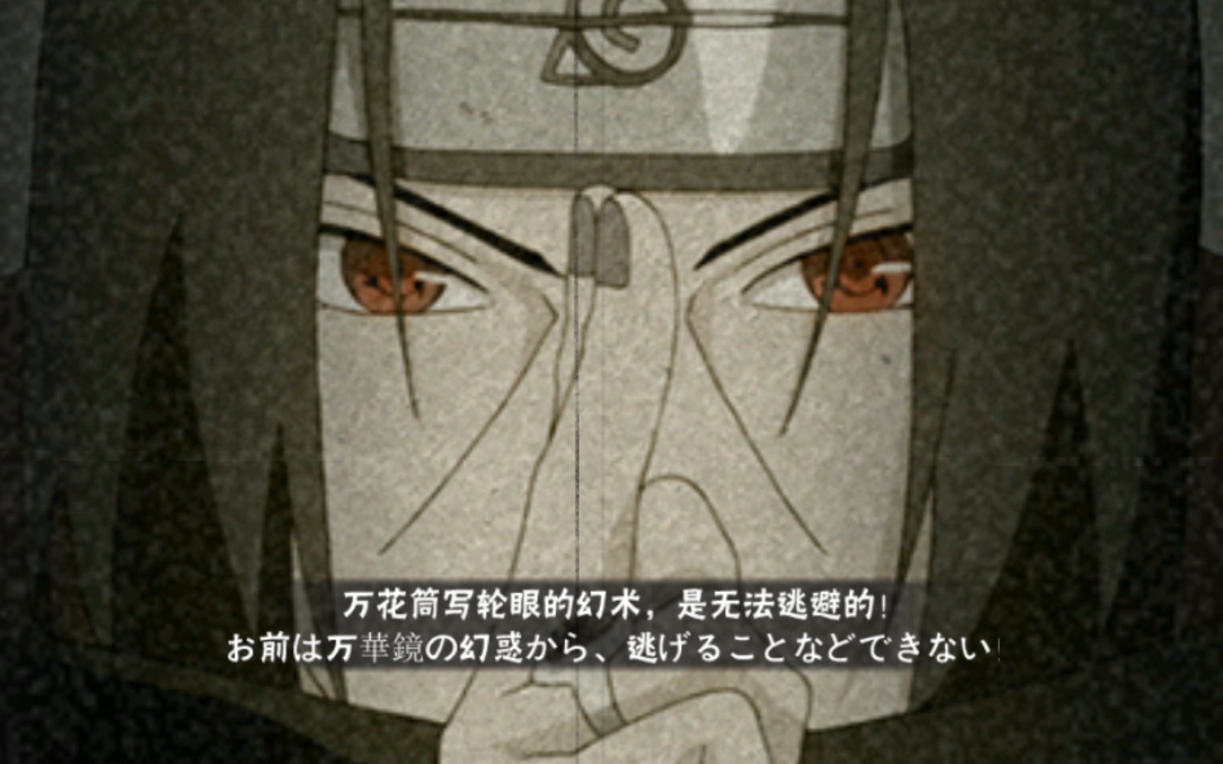万花筒写轮眼的幻术,是无法逃避的!