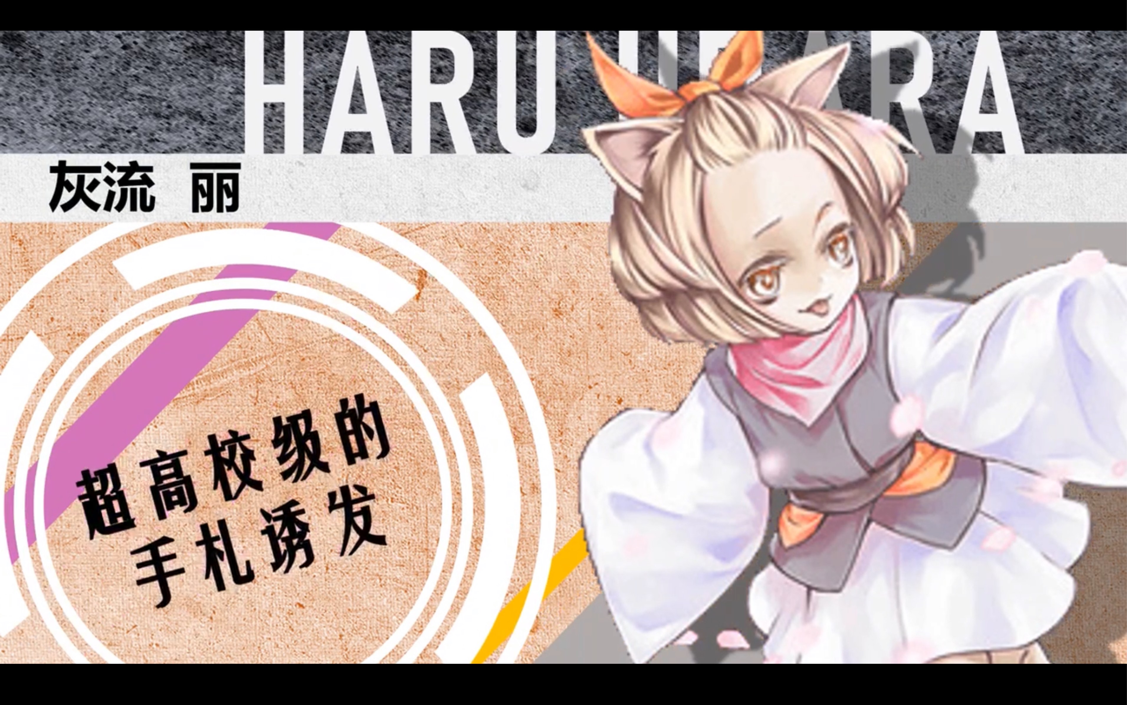 【游戏王|弹丸论破】灰流丽论破_哔哩哔哩 (゜-゜)つロ 干杯~-bili