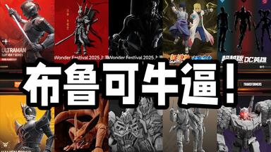 布披风絕了?超人送超狗DC布鲁可超越版ZZZ泽兹Zeztz头号战队豪兽