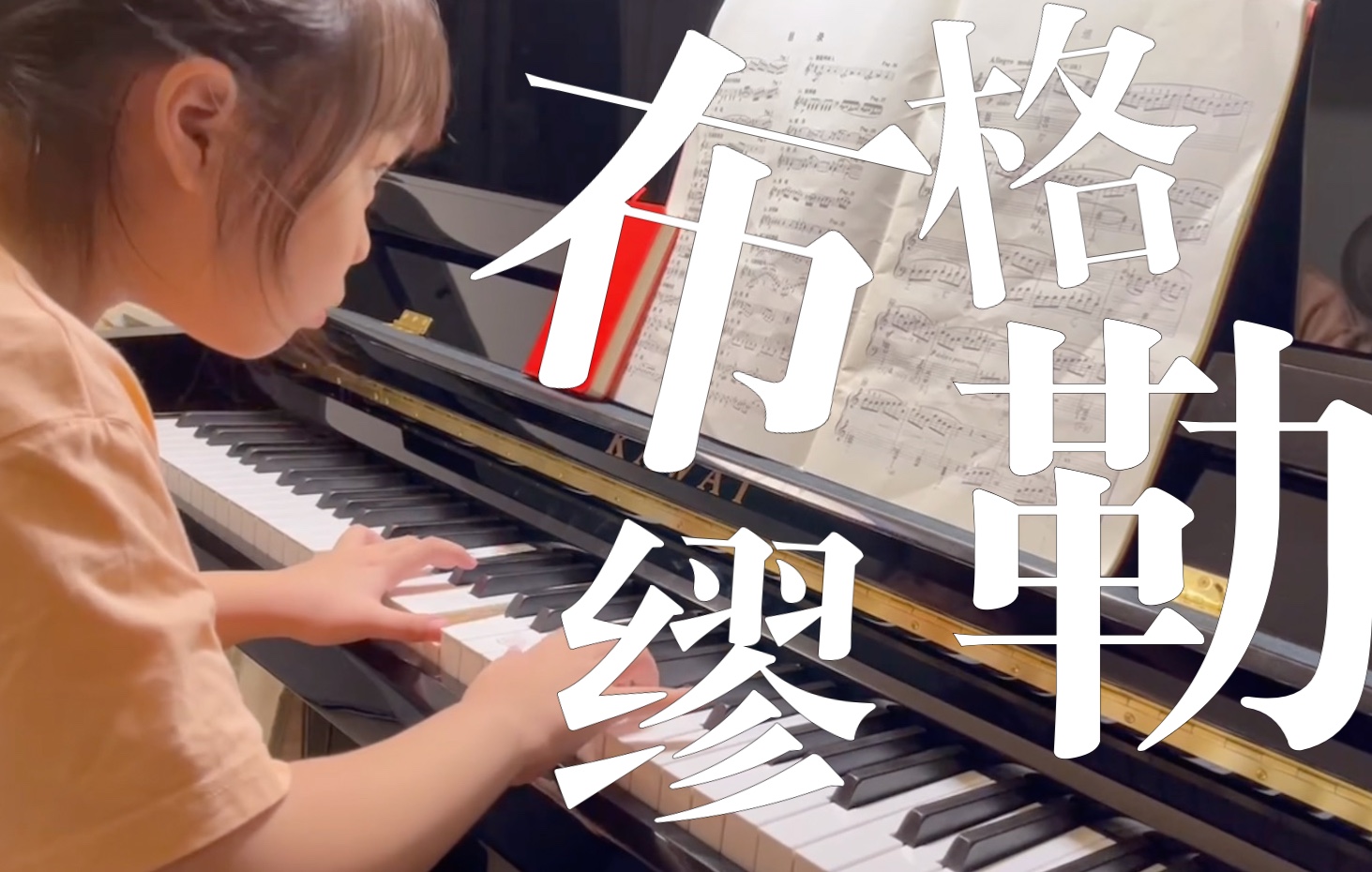 [图]不枯燥又好听的练习曲：布格缪勒练习曲《坦诉》