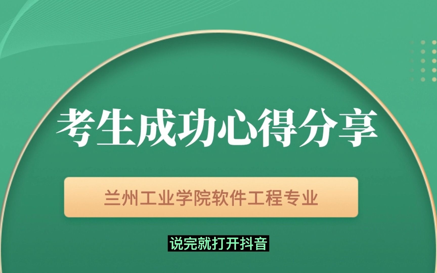 兰州工业学院专升本软件工程专业成功心得:试题都很简单.不要假装很努力,结局不会陪你演戏.哔哩哔哩bilibili