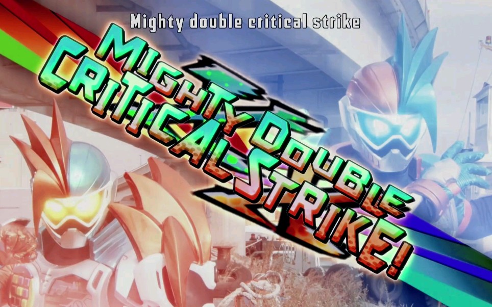 【假面骑士ex-aid/双子/个人秀】看看双子携手个人秀2