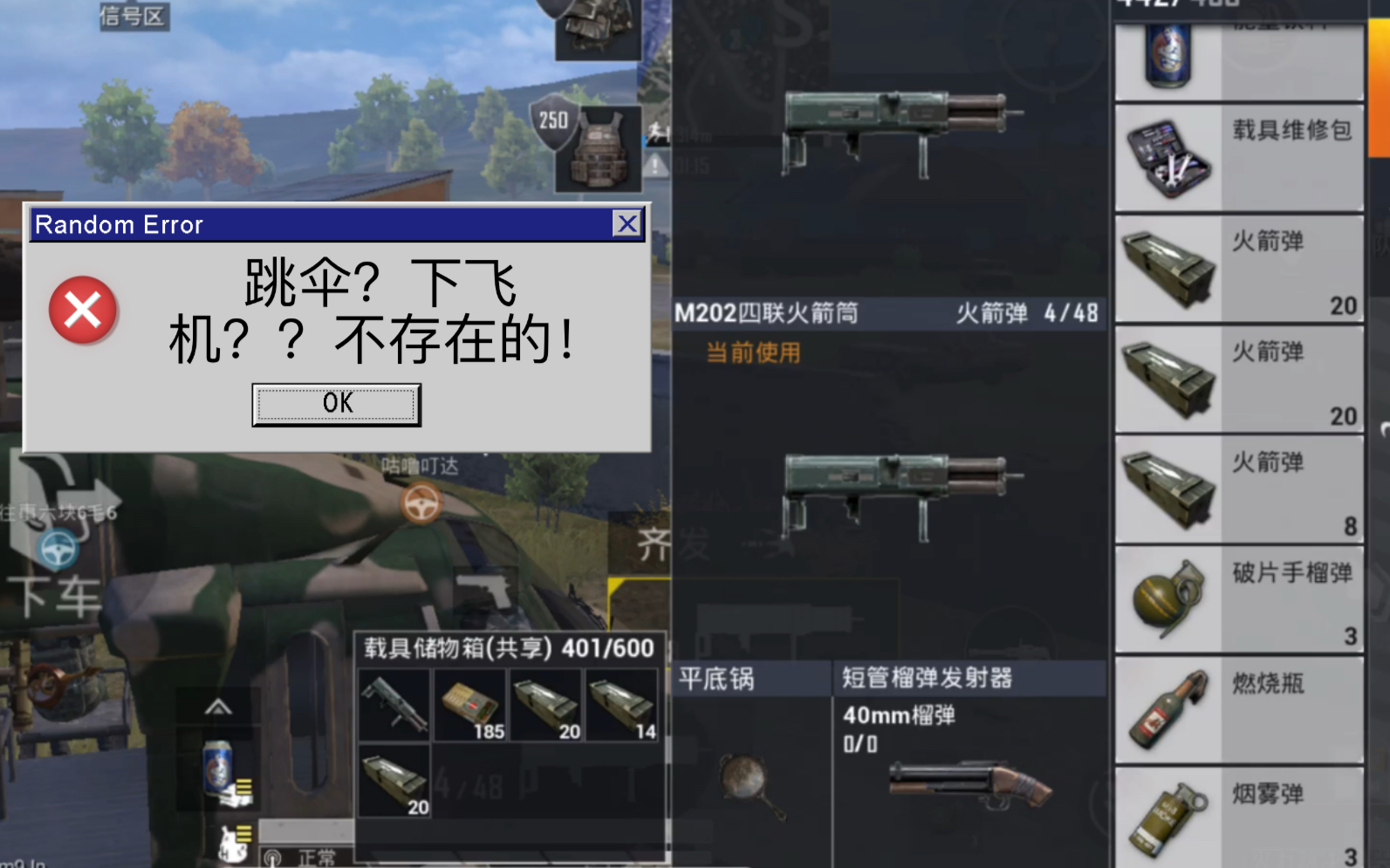 体验和平精英火力对决30之无限火力两秒24发火箭弹给孩子们一个快乐的