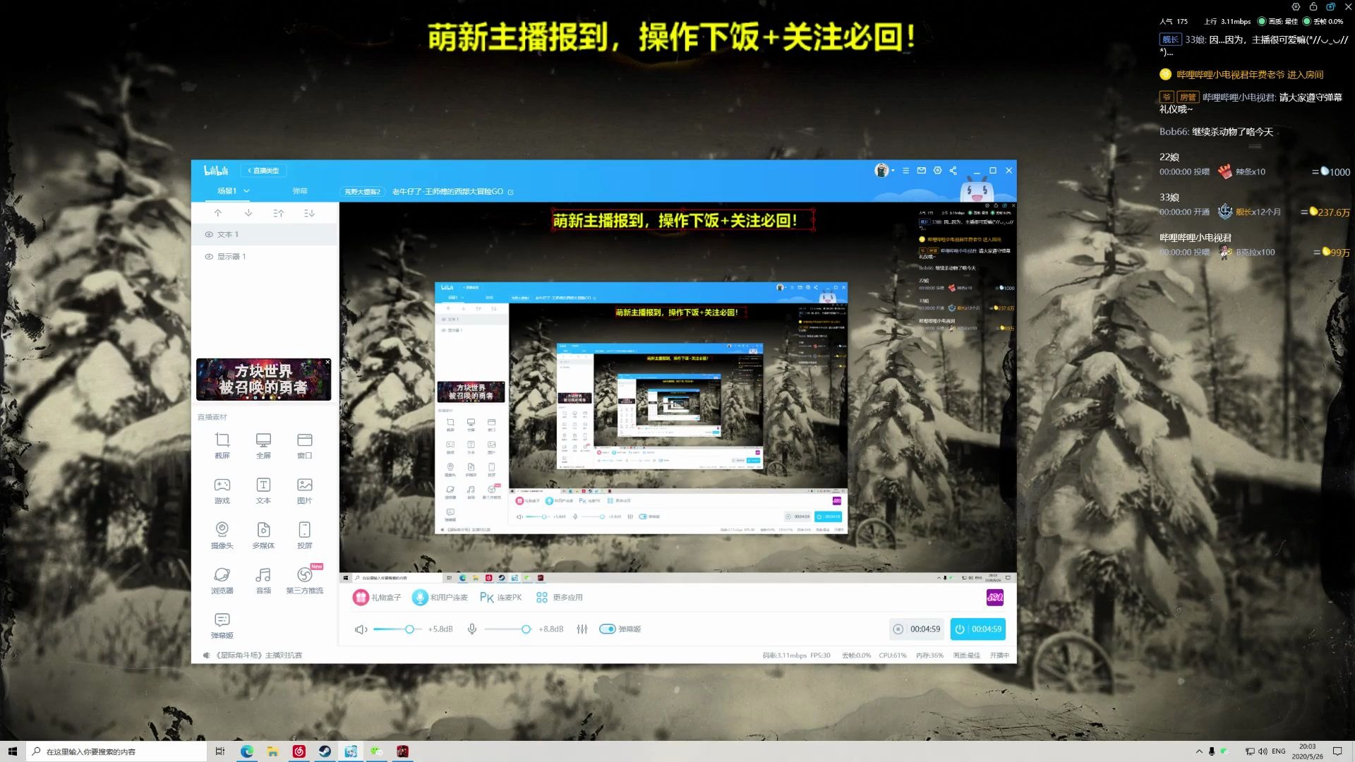 王师傅的西部大冒险第七天智商下线01直播无删减版