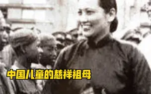 Download Video: 【追光者】41年前的今天，“中国儿童的慈祥祖母”宋庆龄与世长辞，缅怀致敬 ！