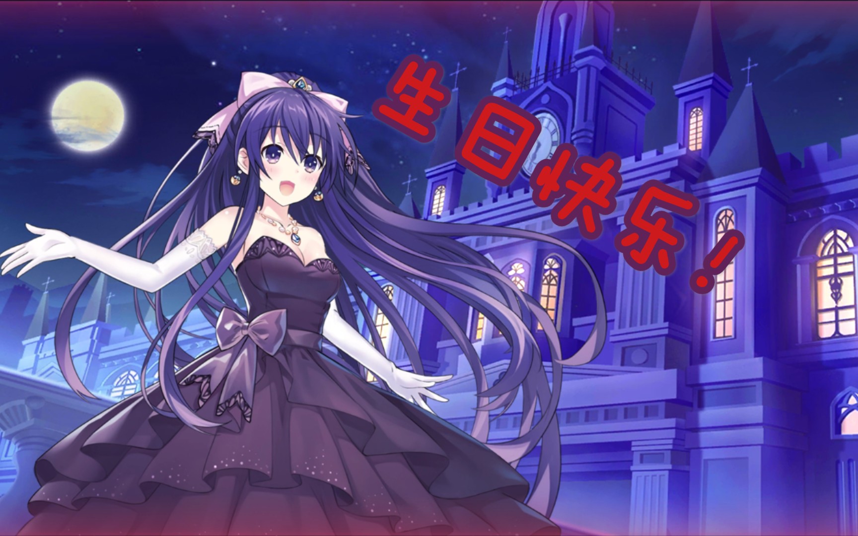 沫沫四月十日是你的名字也是你的生日十香生日快乐约战精灵再临