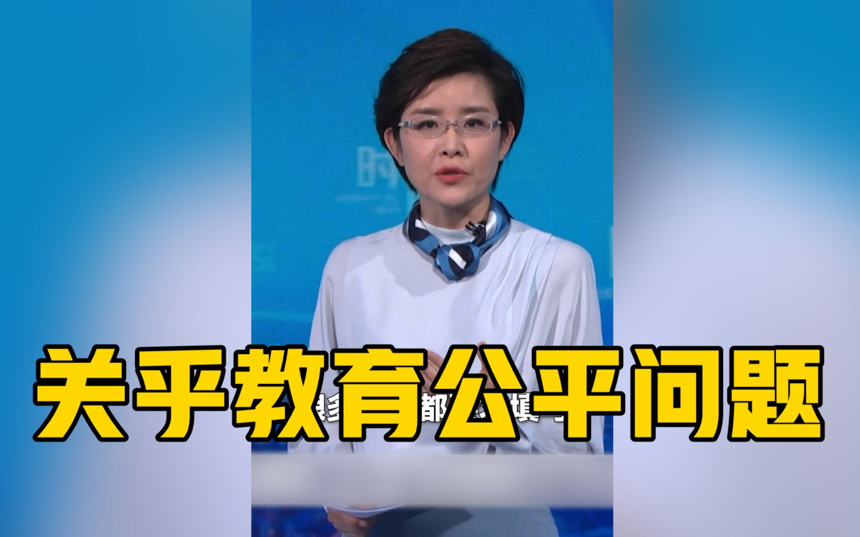 学校该不该收集家长职务信息?哔哩哔哩bilibili