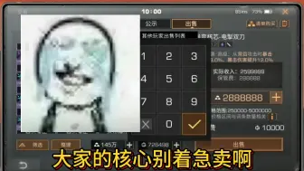 Download Video: 大家的核心不要着急卖啊