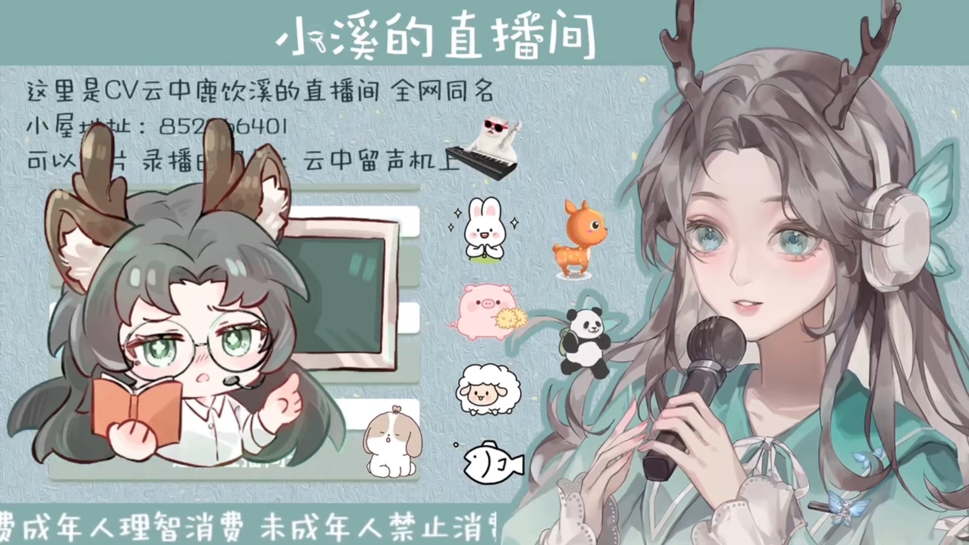 【cv云中鹿饮溪】沉浸式体验鹿老师下课~哔哩哔哩bilibili