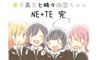 女子高生事情 搜索结果 哔哩哔哩 Bilibili