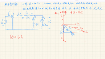 电路正弦交流电之相量图题目讲解哔哩哔哩bilibili