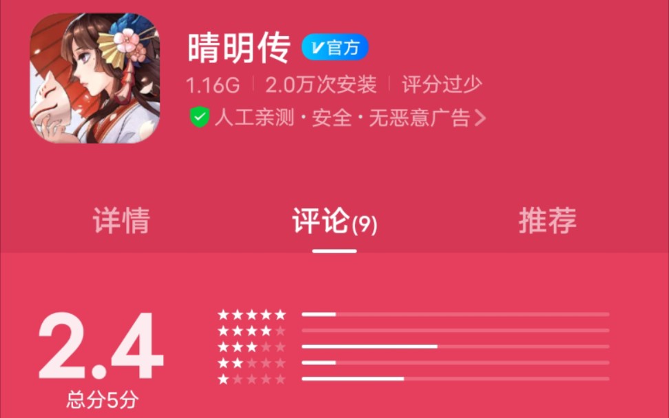 【挑战玩遍所有游戏】智铭网络《晴明传》672哔哩哔哩bilibili