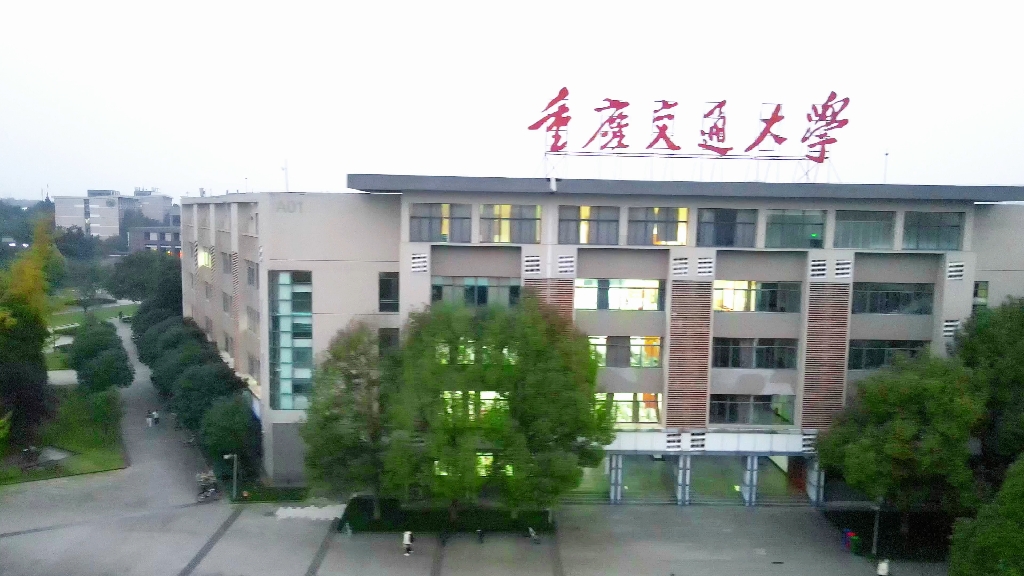 全国唯一487大学,当和十年前相识的挚友重新回到这里时,已不再年少.后会有期了,我的重庆交通大学#重庆美好推荐官 #我的大学 #重庆交通大学 #回忆...