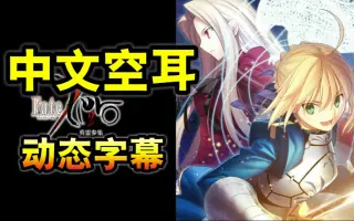 Fate歌词 搜索结果 哔哩哔哩 Bilibili