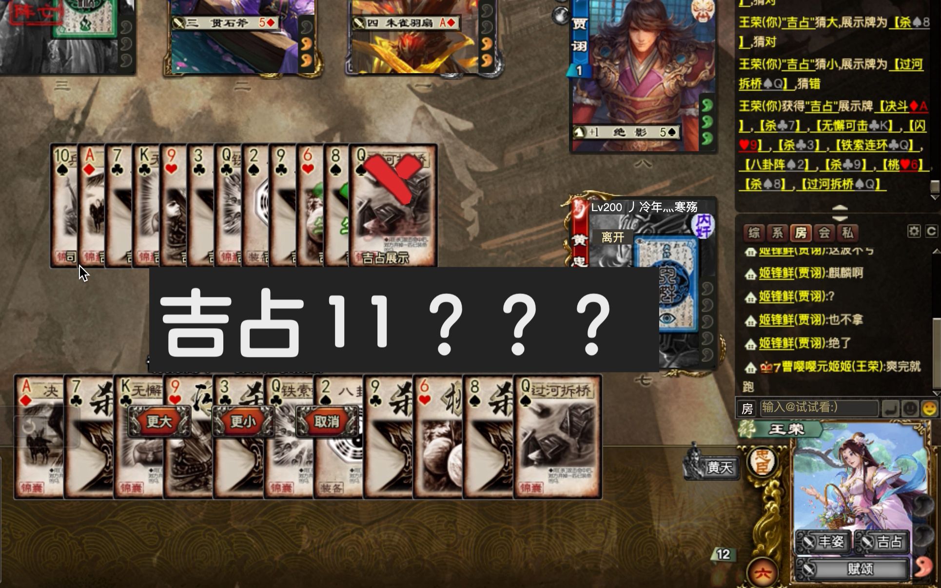 【三国杀】王荣:吉占11牌锦上添花「军八·忠」_哔哩哔哩_bilibili