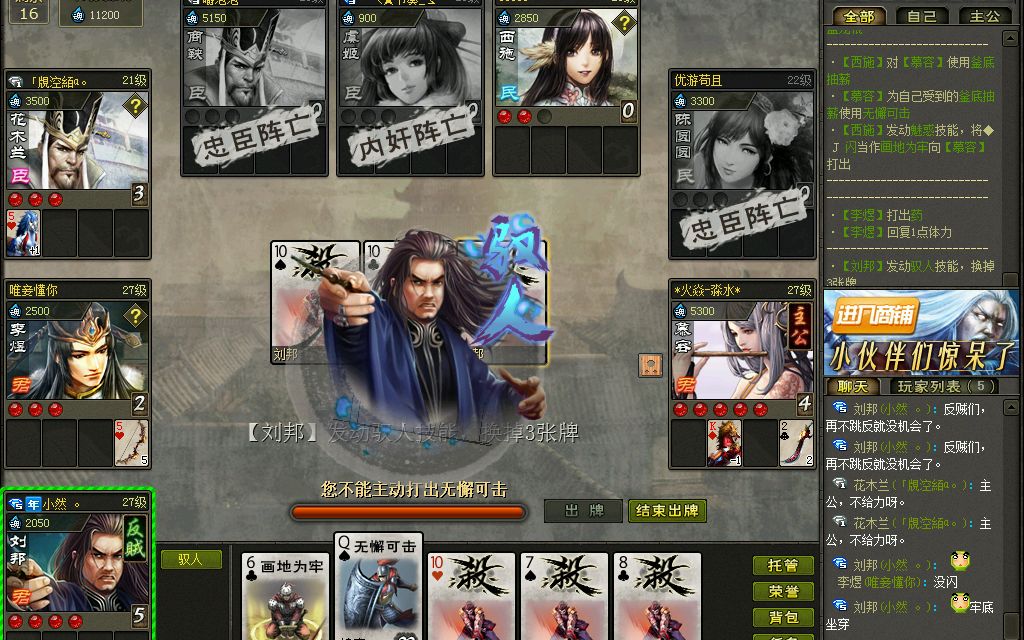 【英雄杀】八人场反贼——刘邦:豁达大度,从谏如流!