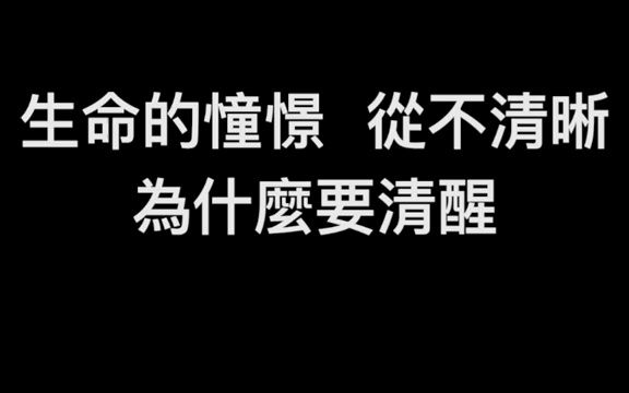 [图]BEYOND 短暫的溫柔（中文字幕）高音質（國語歌曲）