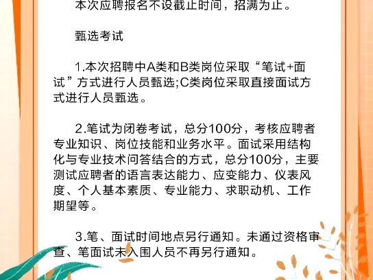 2024江西省华赣环境集团新余生态环境产业有限公司招聘22人哔哩哔哩bilibili