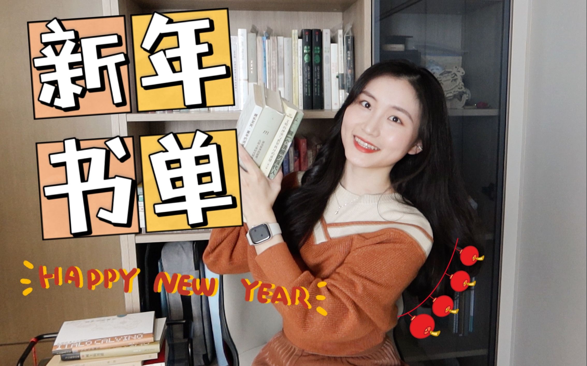 [图]BookList | 新年书单分享：那些让人变得更深度、更有趣、更温柔的书 | 关于主题阅读