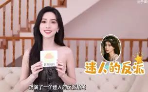 Скачать видео: 孟子义「芒果妈妈」专访。孟孟：希望龙芝可以有一个好的结局，过上平凡、普通又快乐的生活。（存档：cue到了小也雪琴小辣倪妮）