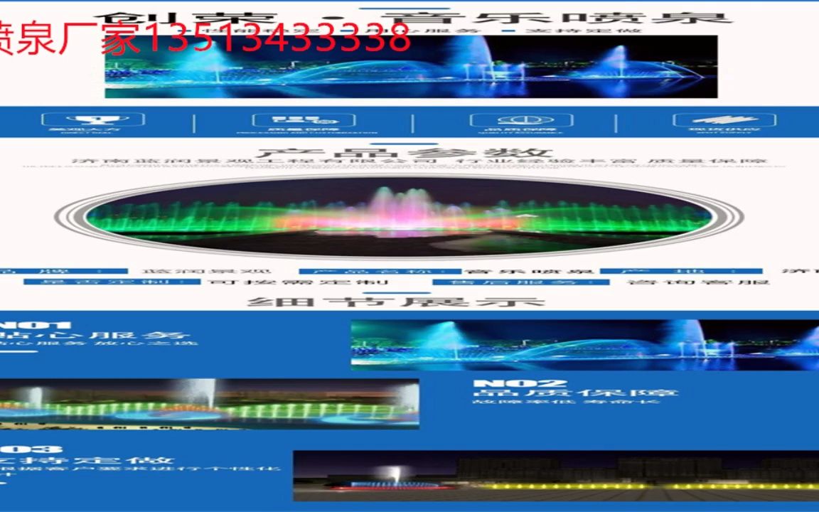 山南琼结音乐喷泉设备公司 音乐喷泉设备有哪些水池喷泉 冷雾喷泉施工哔哩哔哩bilibili