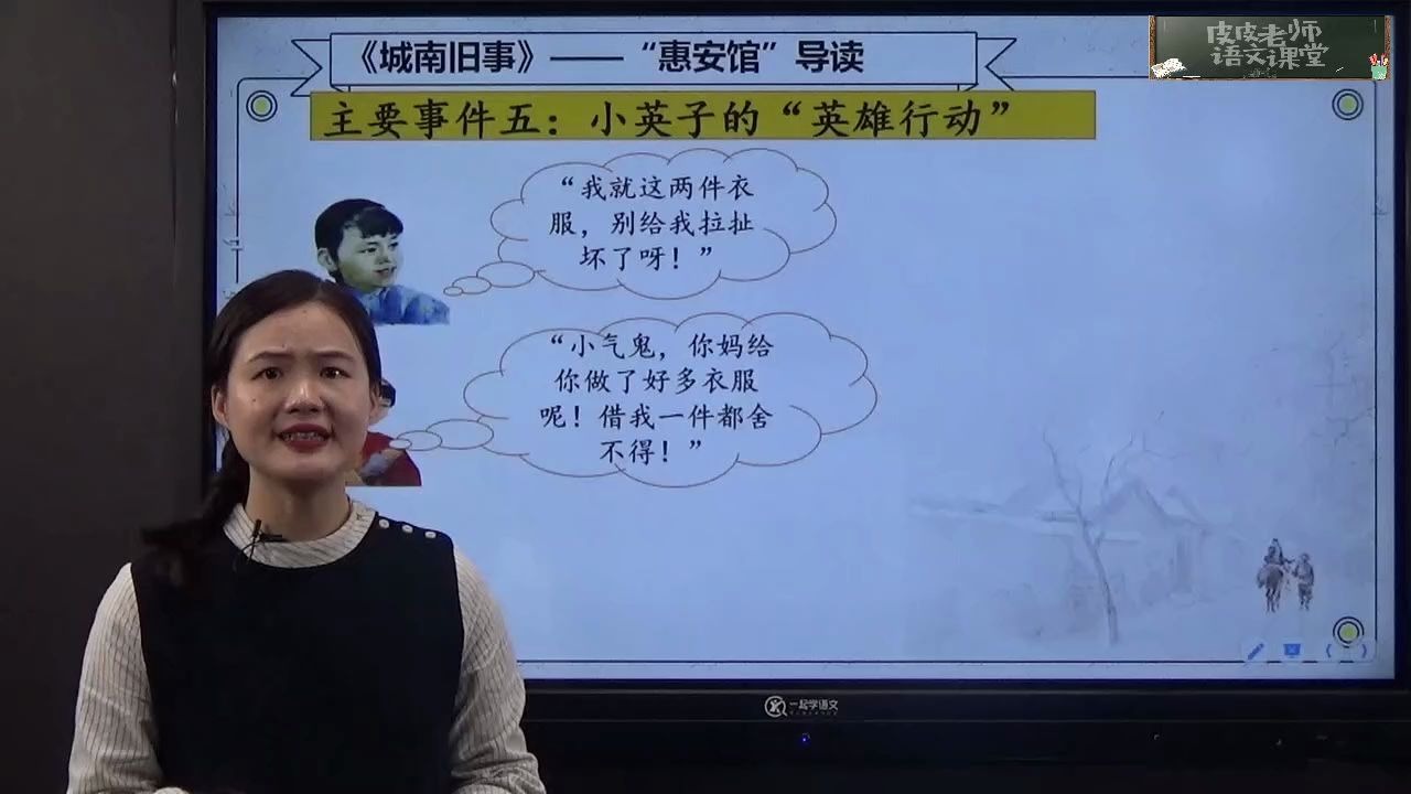 【中小学必读名著导读】《城南旧事》导读(六):原来秀贞是妞儿的妈妈!哔哩哔哩bilibili