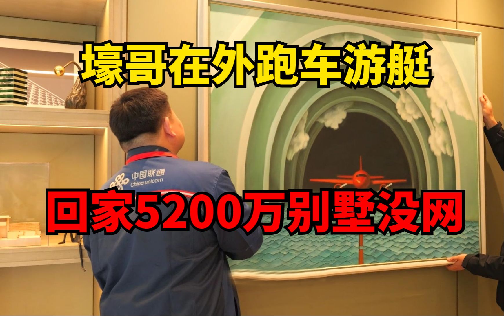 弱电公司说换交换机要2到5万,我去了没花钱,每月还帮他省100哔哩哔哩bilibili