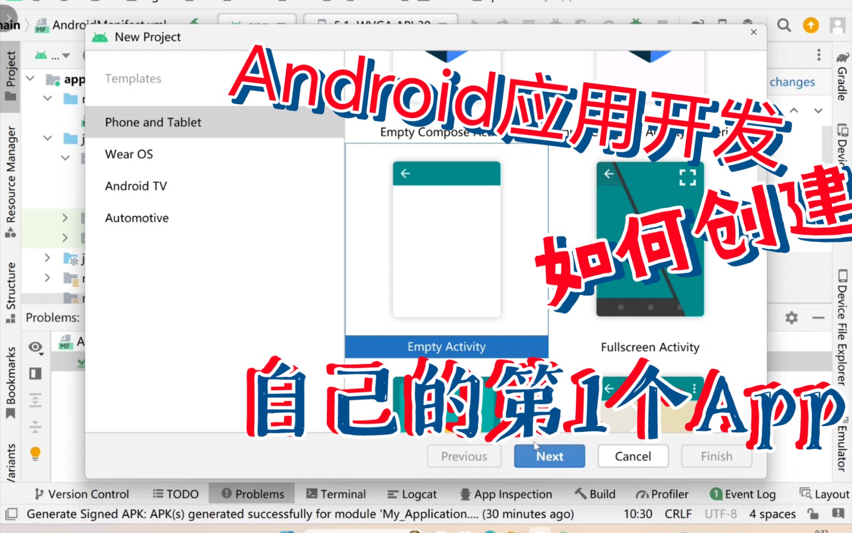 Android Studio应用开发:如何创建自己的第一个App哔哩哔哩bilibili