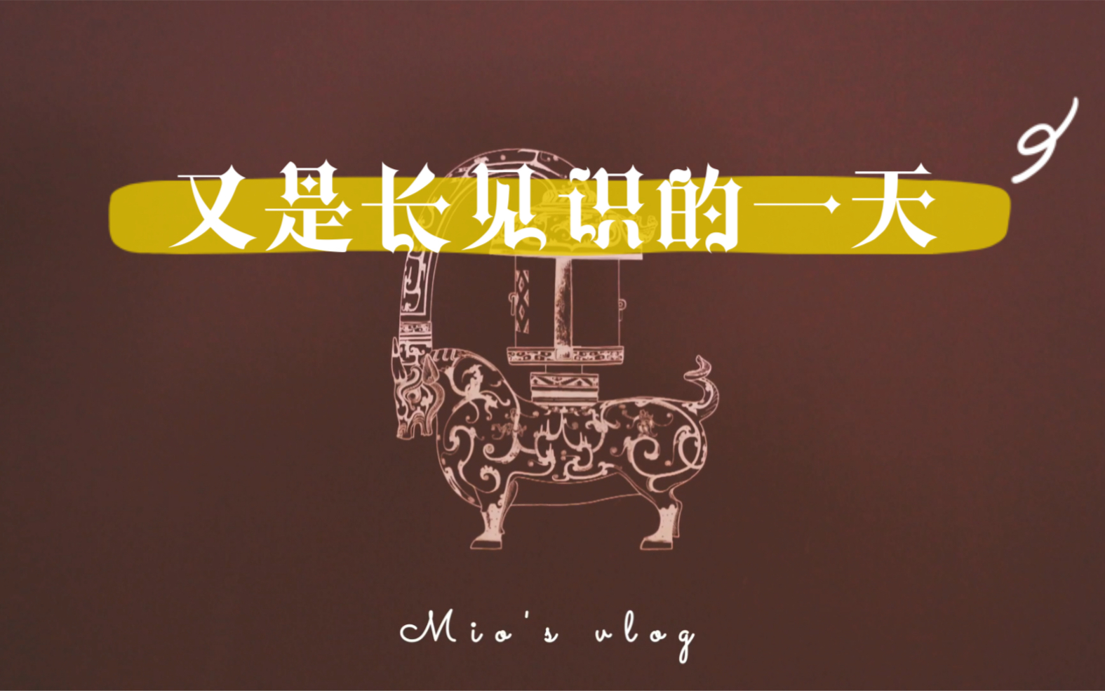 又是长见识的一天-南京旅游vlog