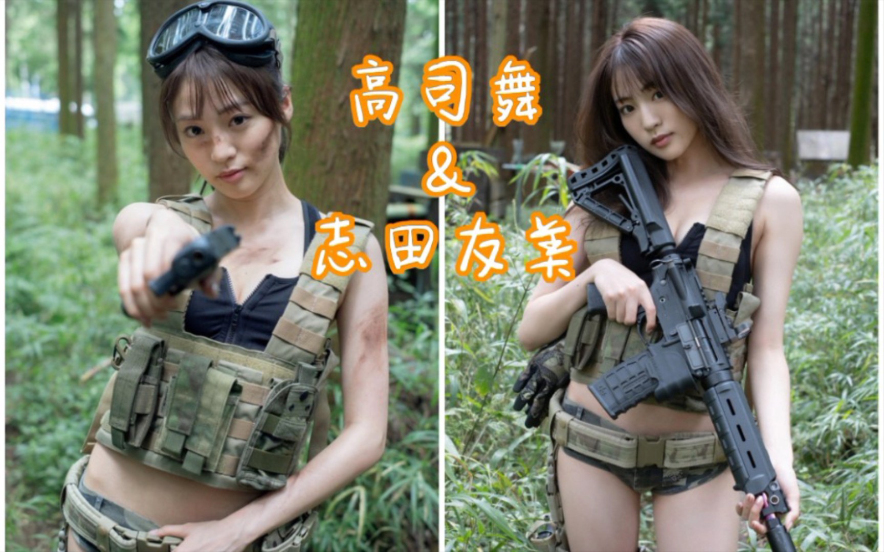 假面骑士铠武女主高司舞(志田友美)写真.哔哩哔哩bilibili