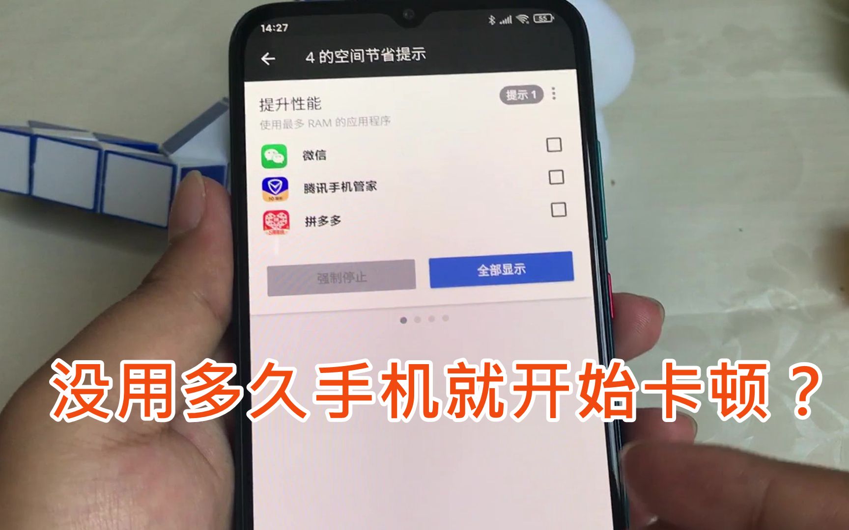 [图]没用多久手机就开始卡顿？教你提升手机性能，一键清空无用文件