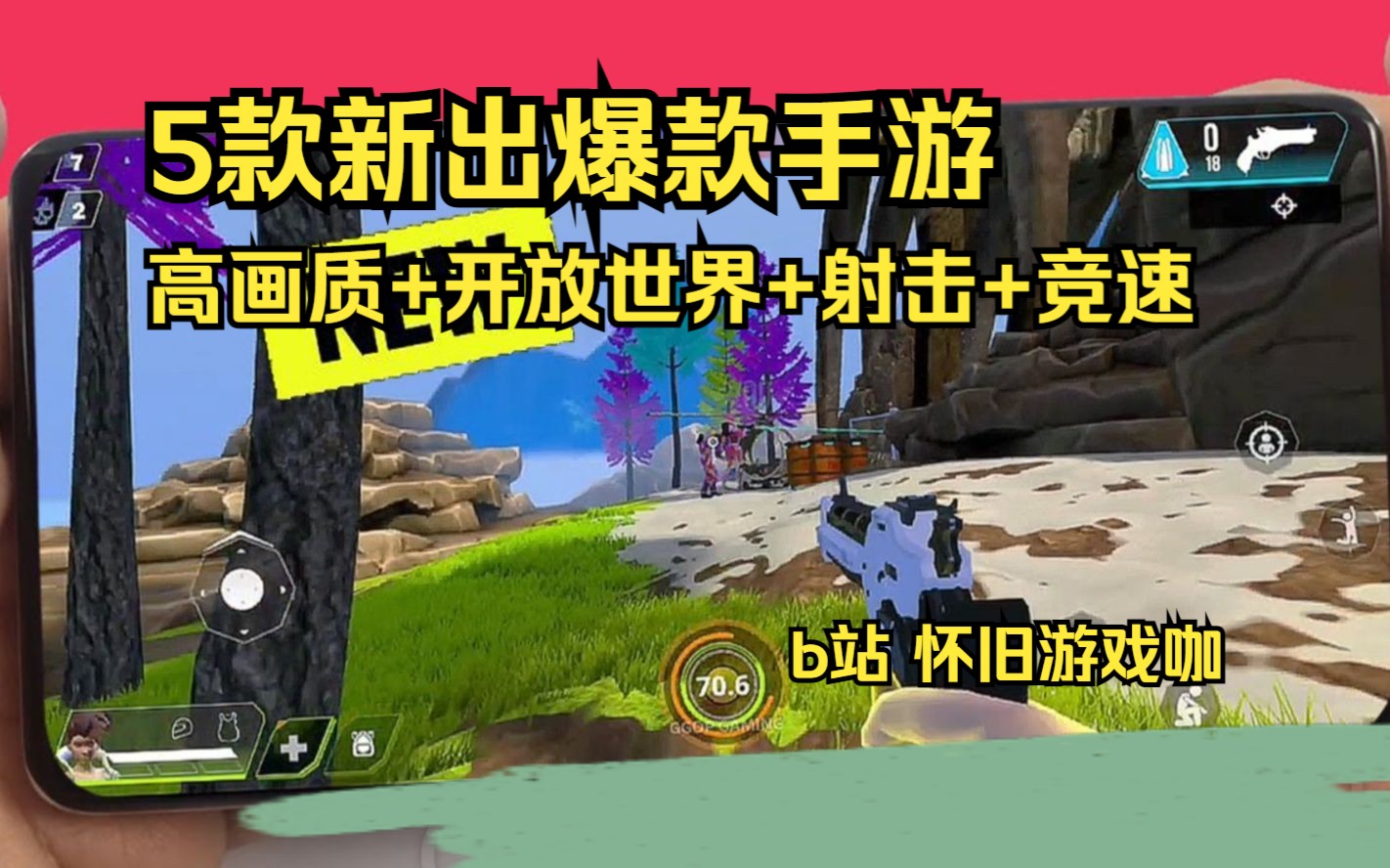 5款新晋爆款手游推荐,新出手游分享,开放世界游戏推荐解说手机游戏热门视频