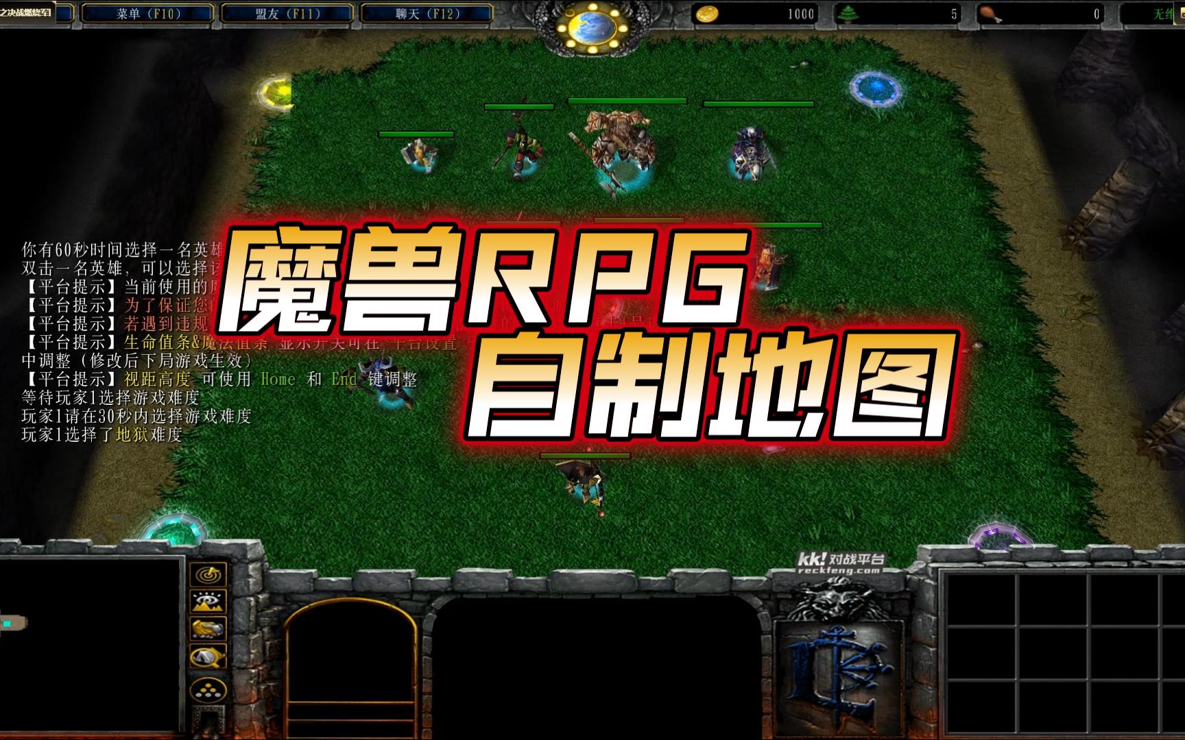 [图]【魔兽RPG】自制地图，魔兽英雄之决战燃烧军团，双人最高难度演示