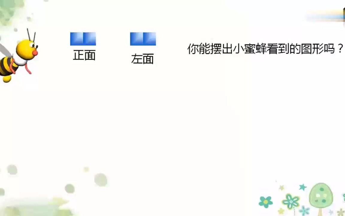 五年级数学下册 小学数学五年级下册数学人教版同步课文名师精讲 配同步课程知识点习题课件 小学五年级下册数学哔哩哔哩bilibili