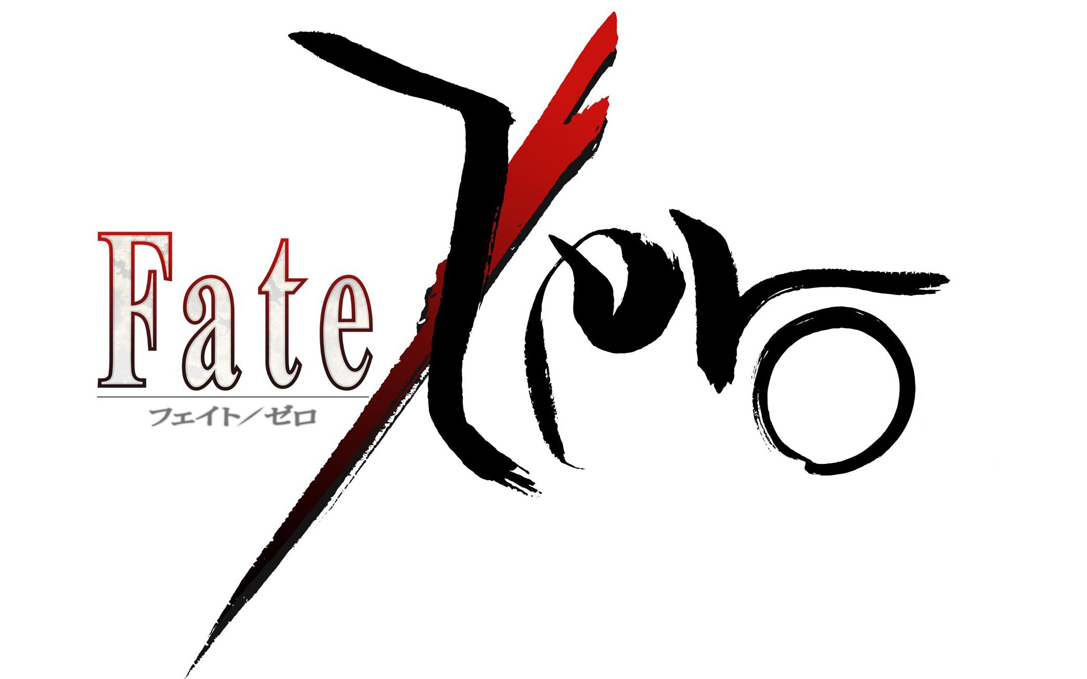 活动  我从未见过如此惨烈的战争,fate zero总集向amv