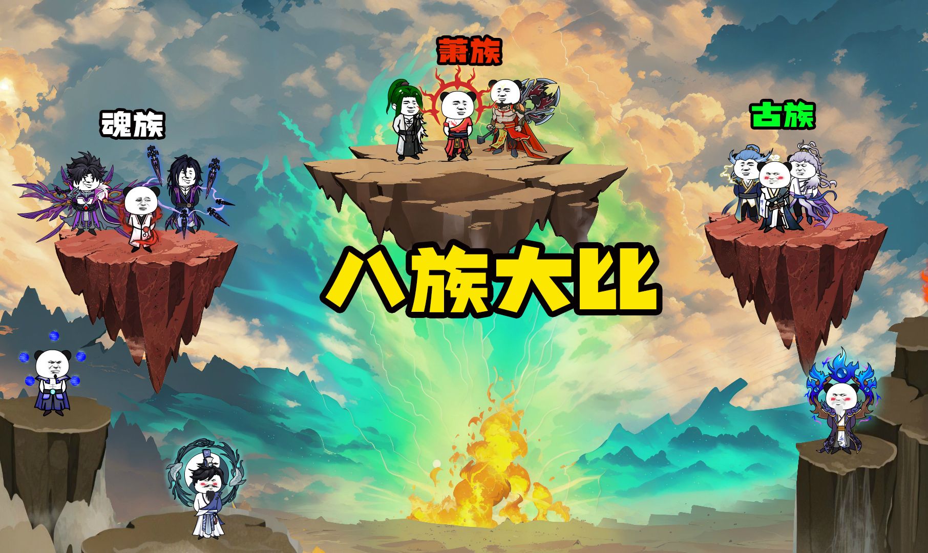 天妖傀之战:萧族风云再起,家族变局!