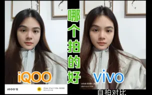 Video herunterladen: 哪个影像更强？vivo X100和iQOO12拍照详细对比