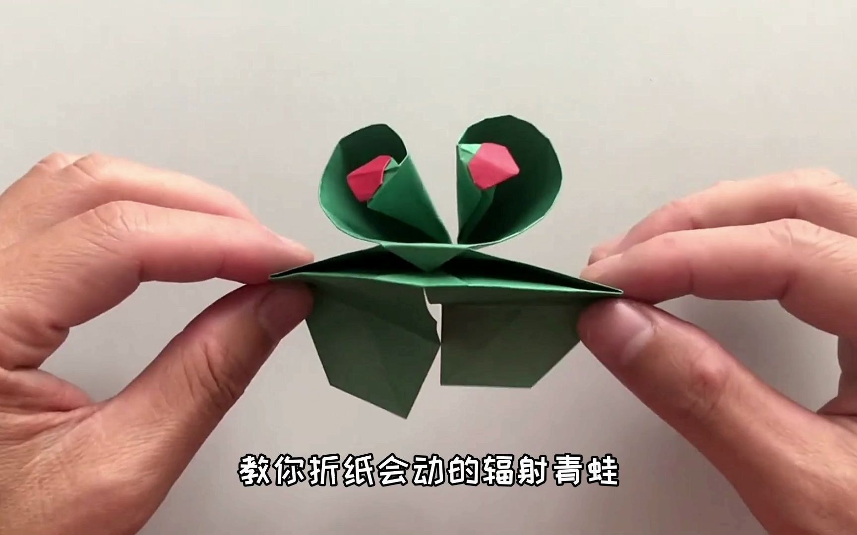 害怕折纸核辐射青蛙