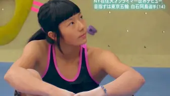 小学5 6年生 女子決勝 第2回ボルダリング小学生競技大会in Inagi 哔哩哔哩 Bilibili