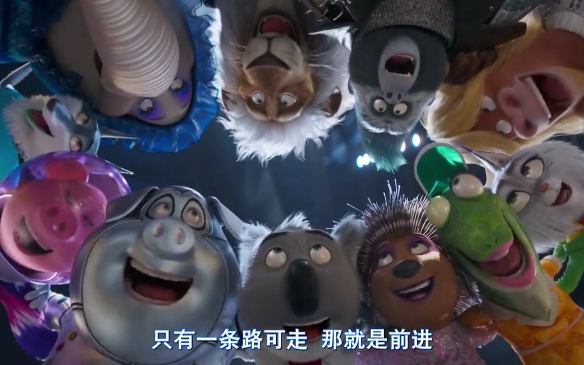 [图]SING2欢乐好声音2 Out of This World