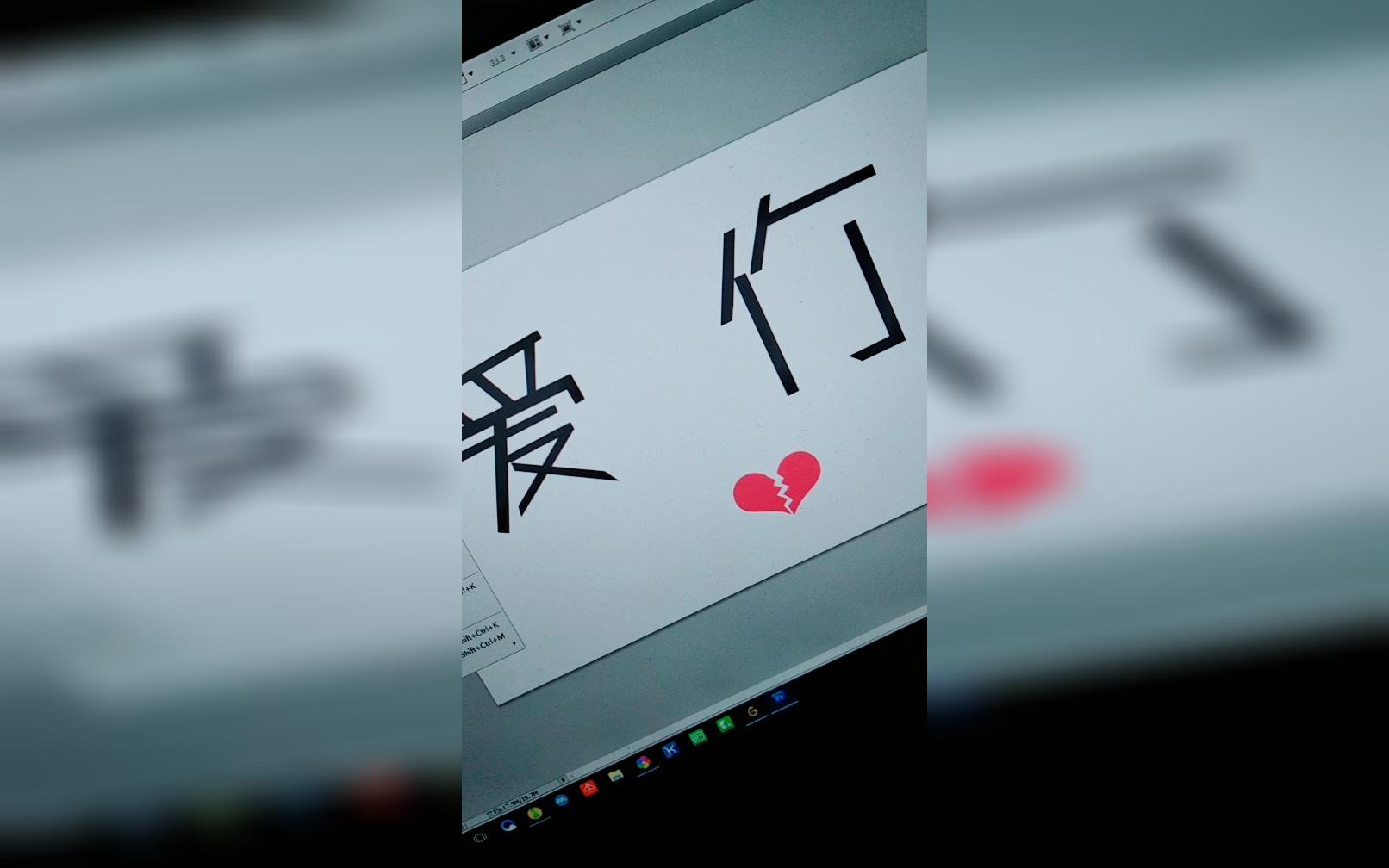 爱你即为受伤