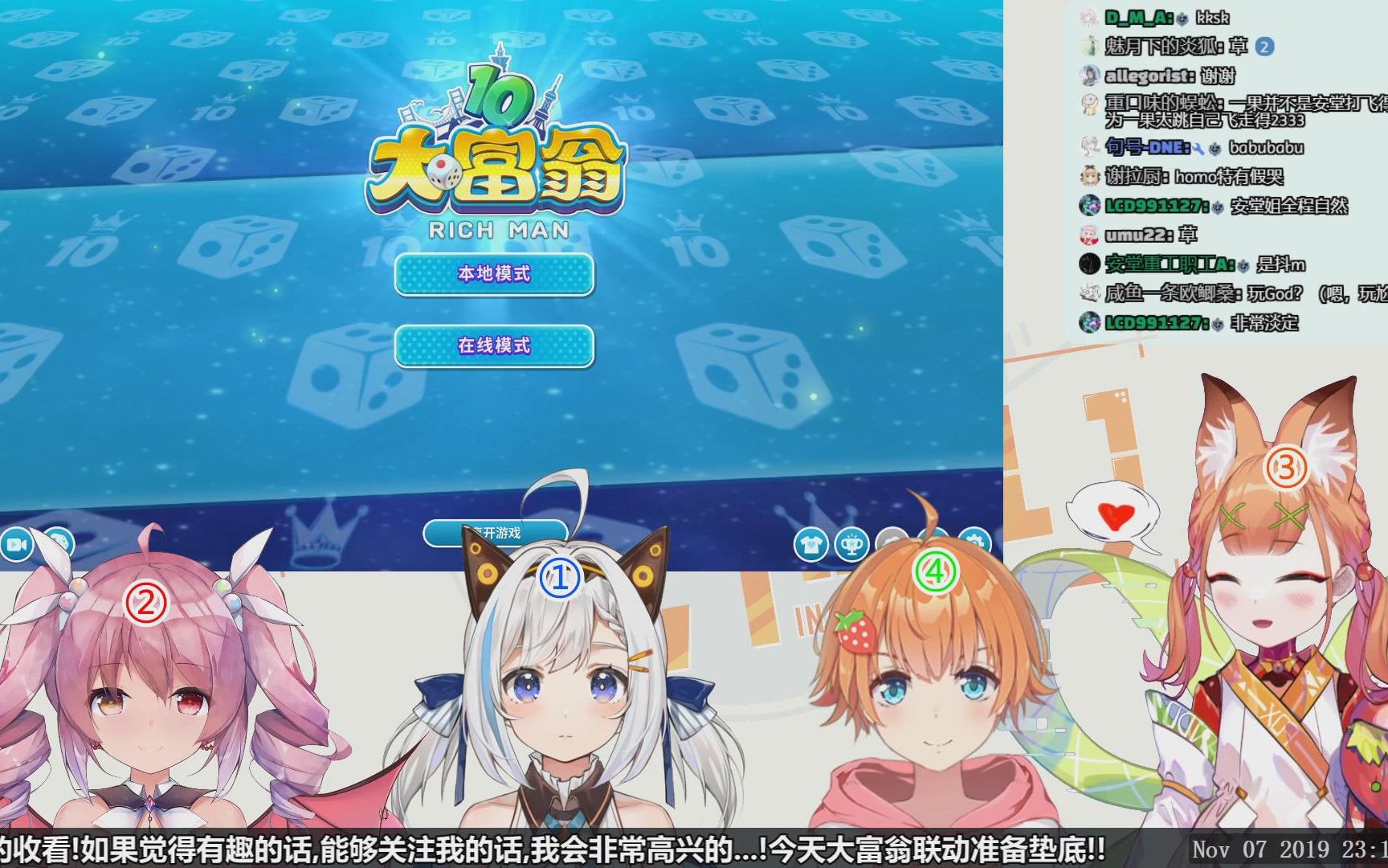 【BiliBili】【大富翁】安堂时音早稻叽还有一果哔哩哔哩bilibili