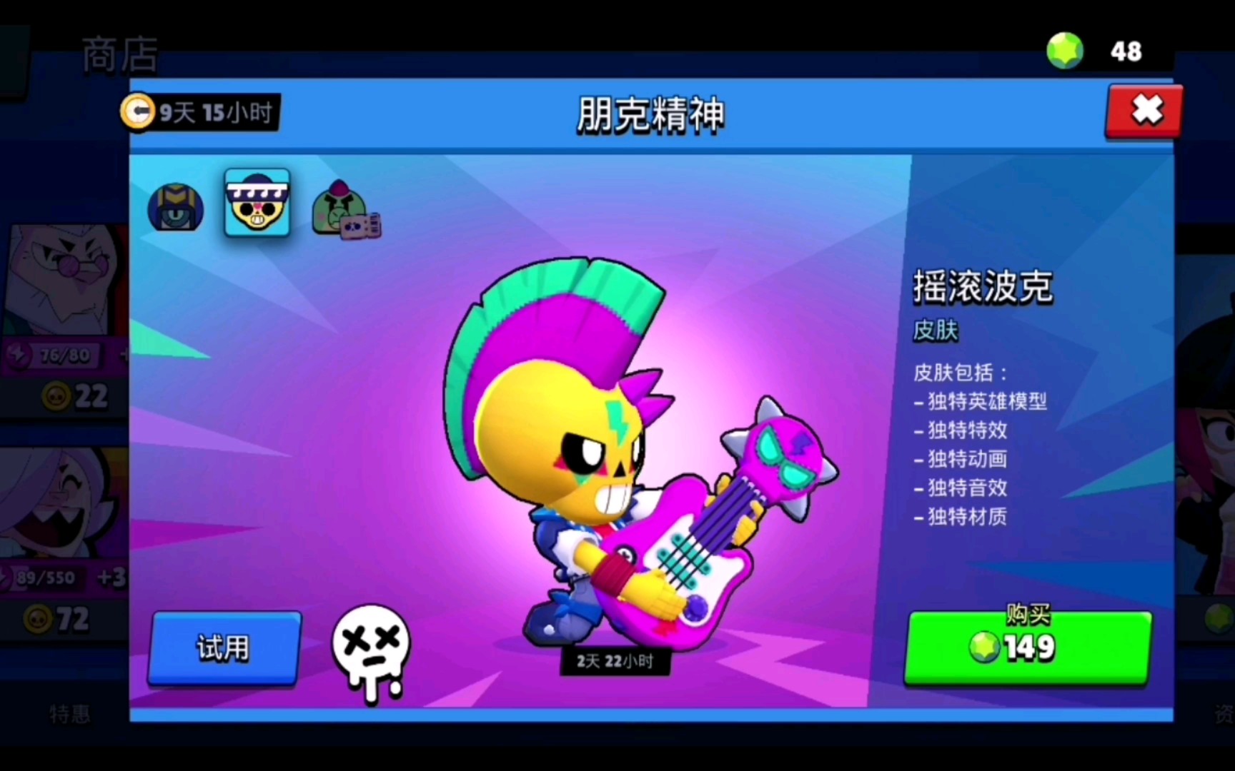 荒野乱斗朋克精神摇滚波克试玩