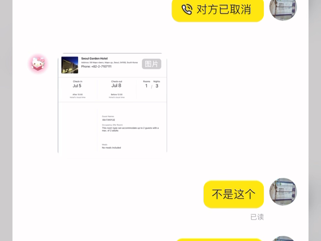 闲鱼酒店代订的骗局,现在人在韩国,打电话不接,问就是她去问老板,最后反咬你一口说你白嫖,这个商家有三个号,有需要我可以把另外两个人号聊天...