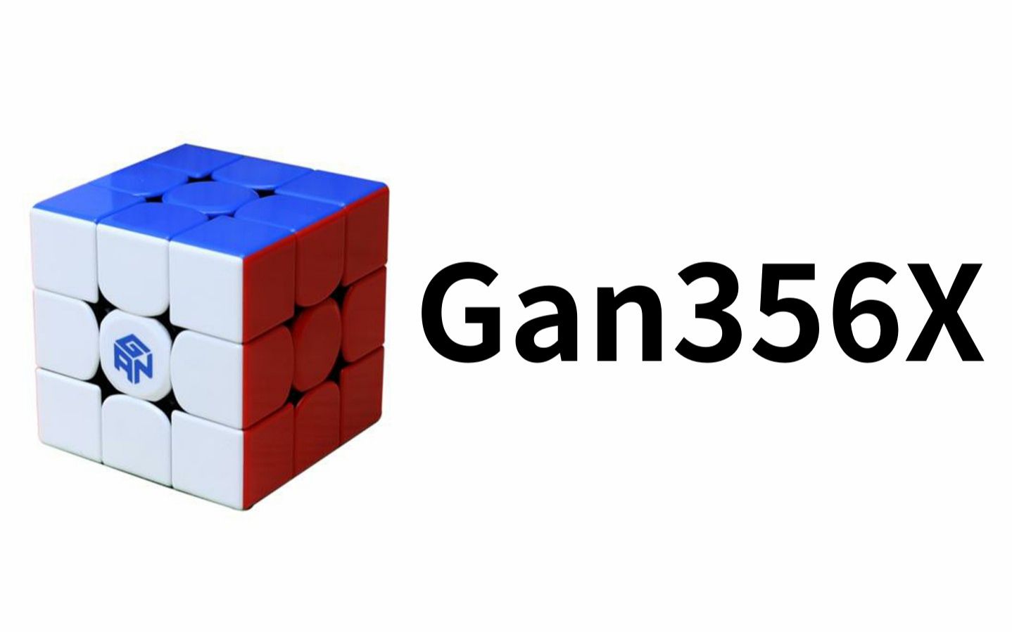 gan356x第一款可调磁的三阶魔方
