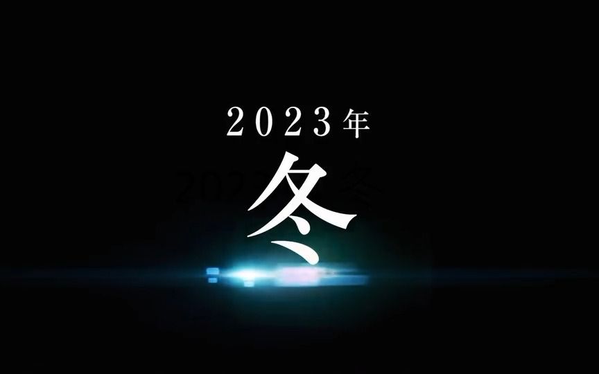 【高岭のなでしこ】2023冬 出道预告哔哩哔哩bilibili