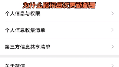 微信为什么每次更新都是“修复了一些已知问题”?它到底修复了什么哔哩哔哩bilibili