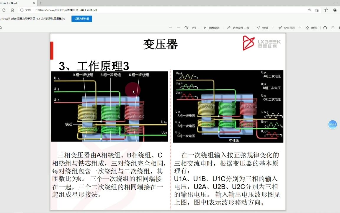 [图]电工基础04 低压电工元件